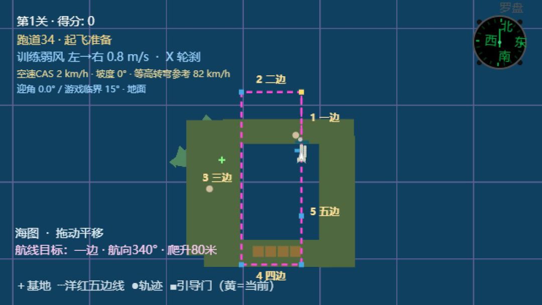廖屹东-模拟飞行游戏截图