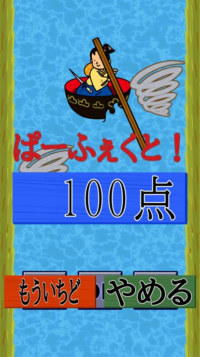 がんばれ！一寸法師　～船出編～游戏截图