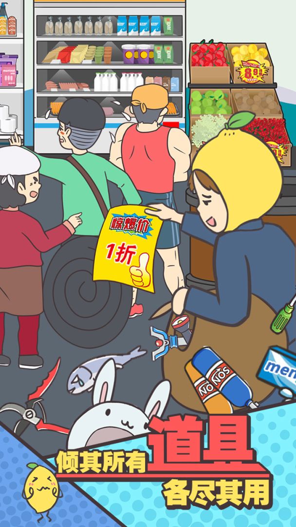 还能这样防插队！？游戏截图