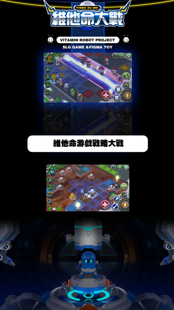 维他命大战游戏截图