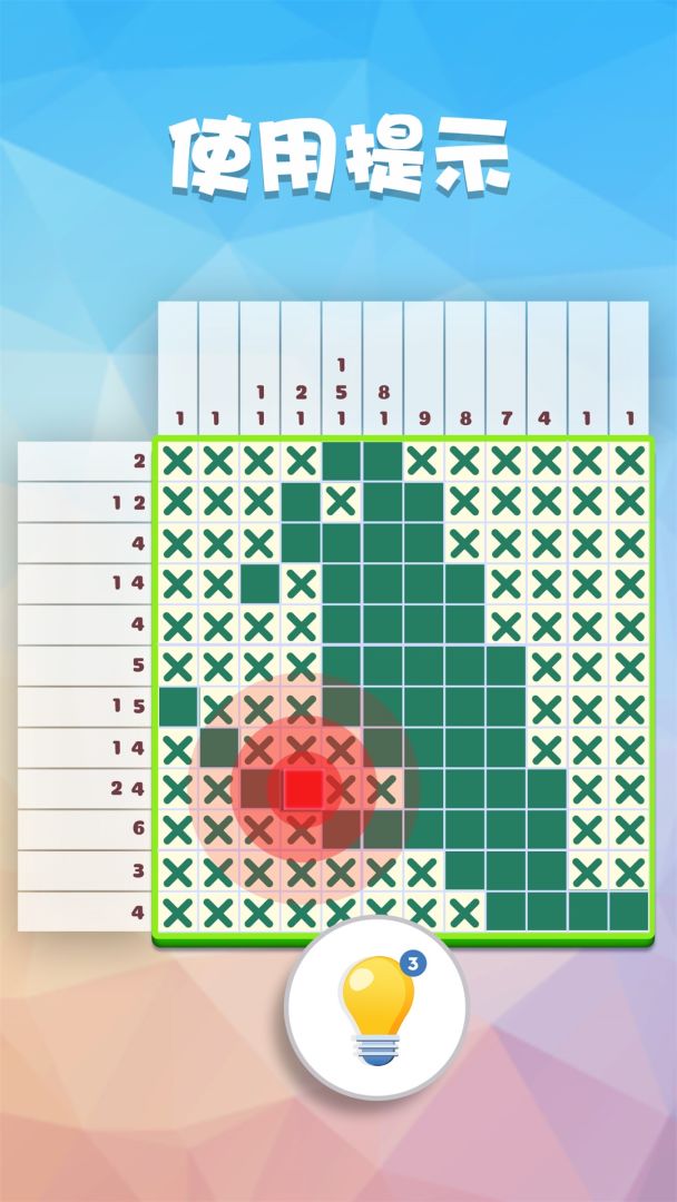 数独趣味闯关游戏截图