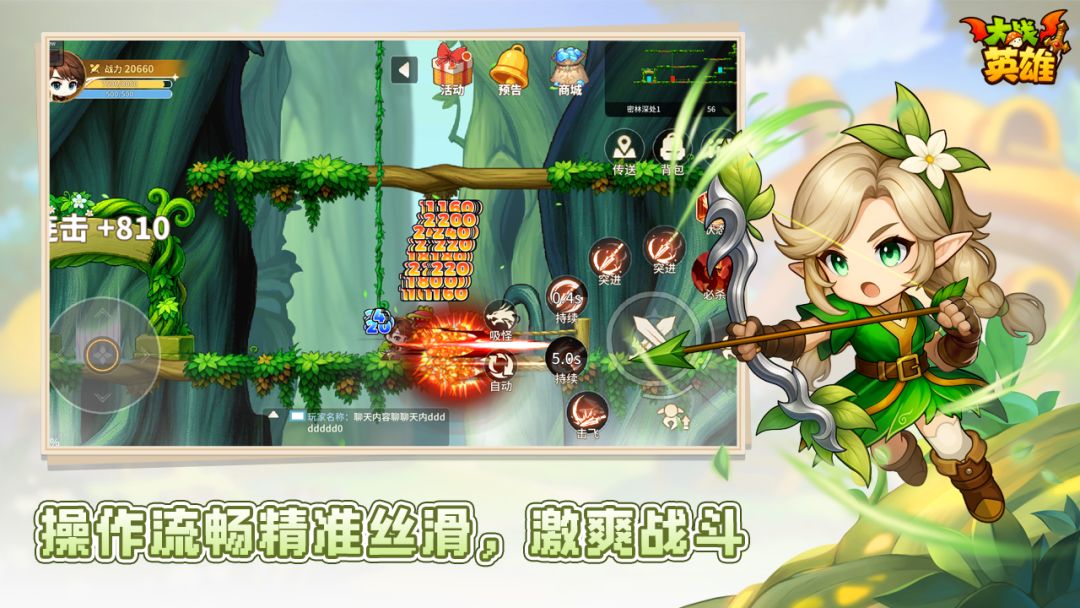 大战英雄游戏截图