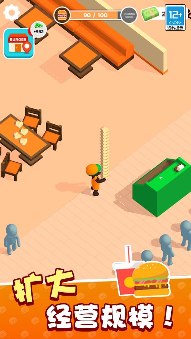 我的快餐店游戏截图