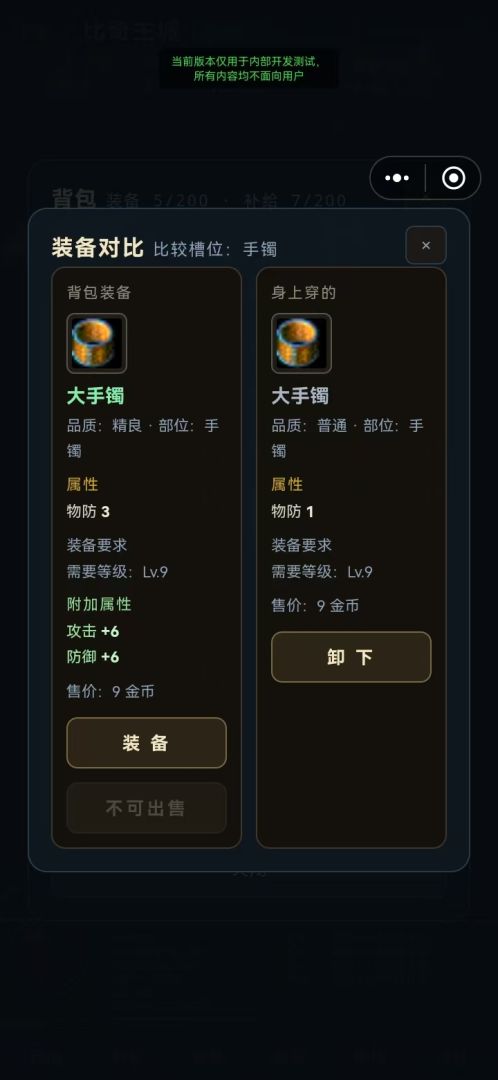 我是战神游戏截图