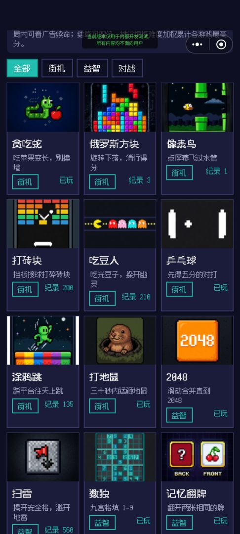 全民离线小游戏游戏截图
