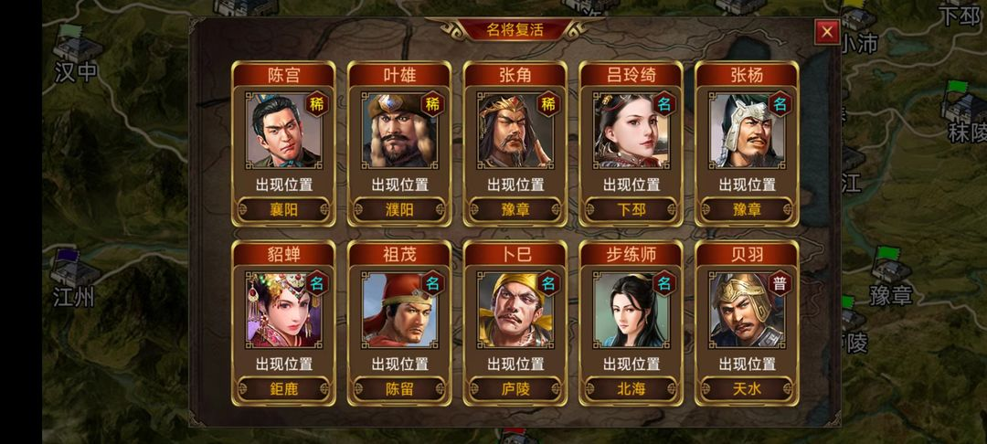 “北伐中原·街亭之战”剧本开启