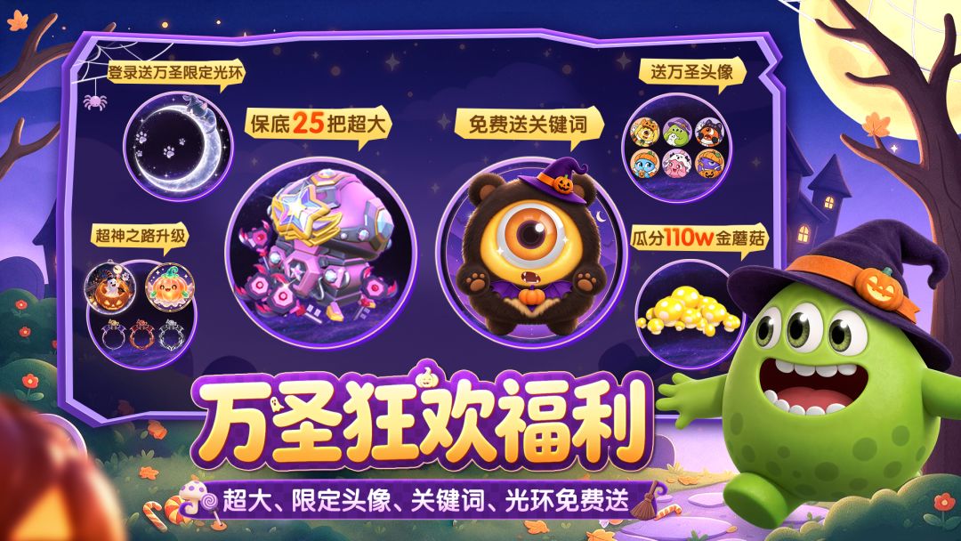 球球大作战游戏截图