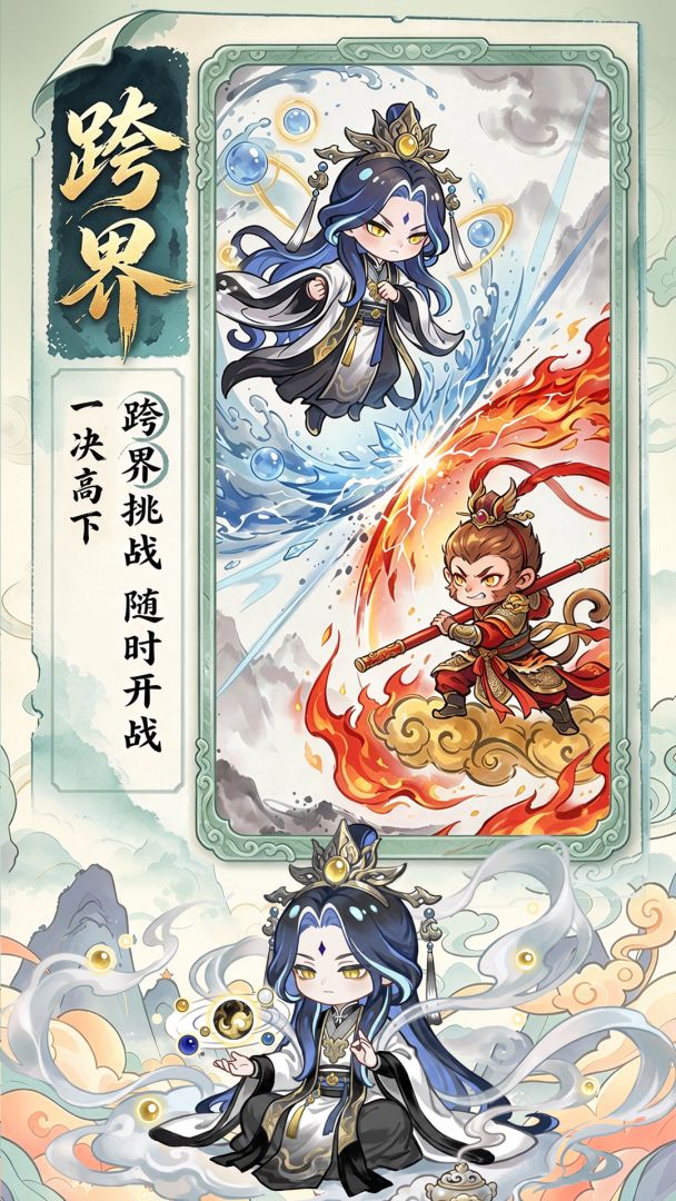 封魔游戏截图