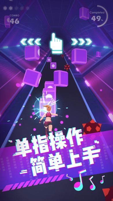 节奏之剑 - 休闲酷炫音乐游戏游戏截图