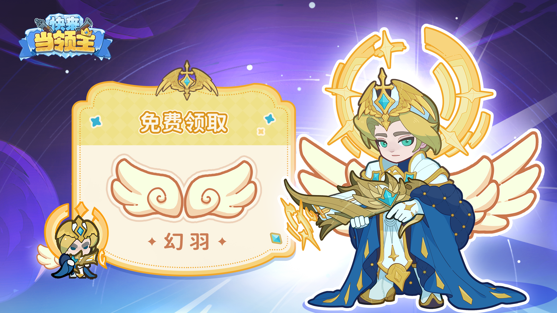 「天穹对决」&「幻羽系统」