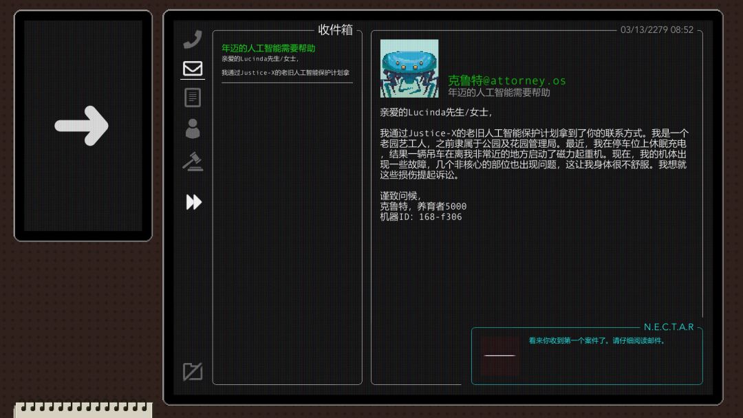 Justice.exe游戏截图