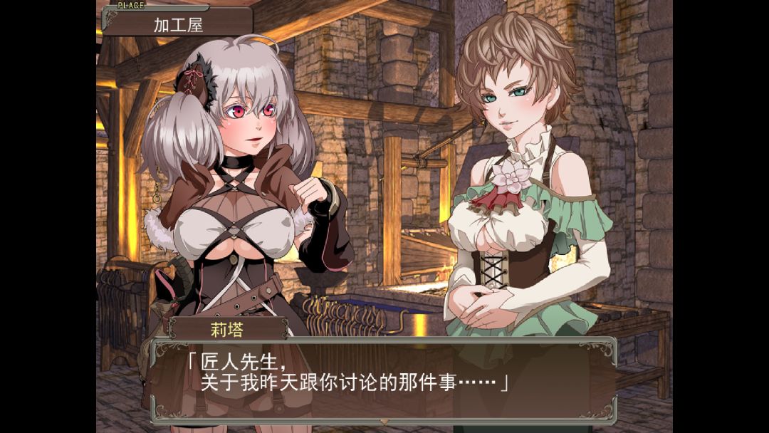 尼夫海姆的猎人:阿瑟尔的烙印游戏截图