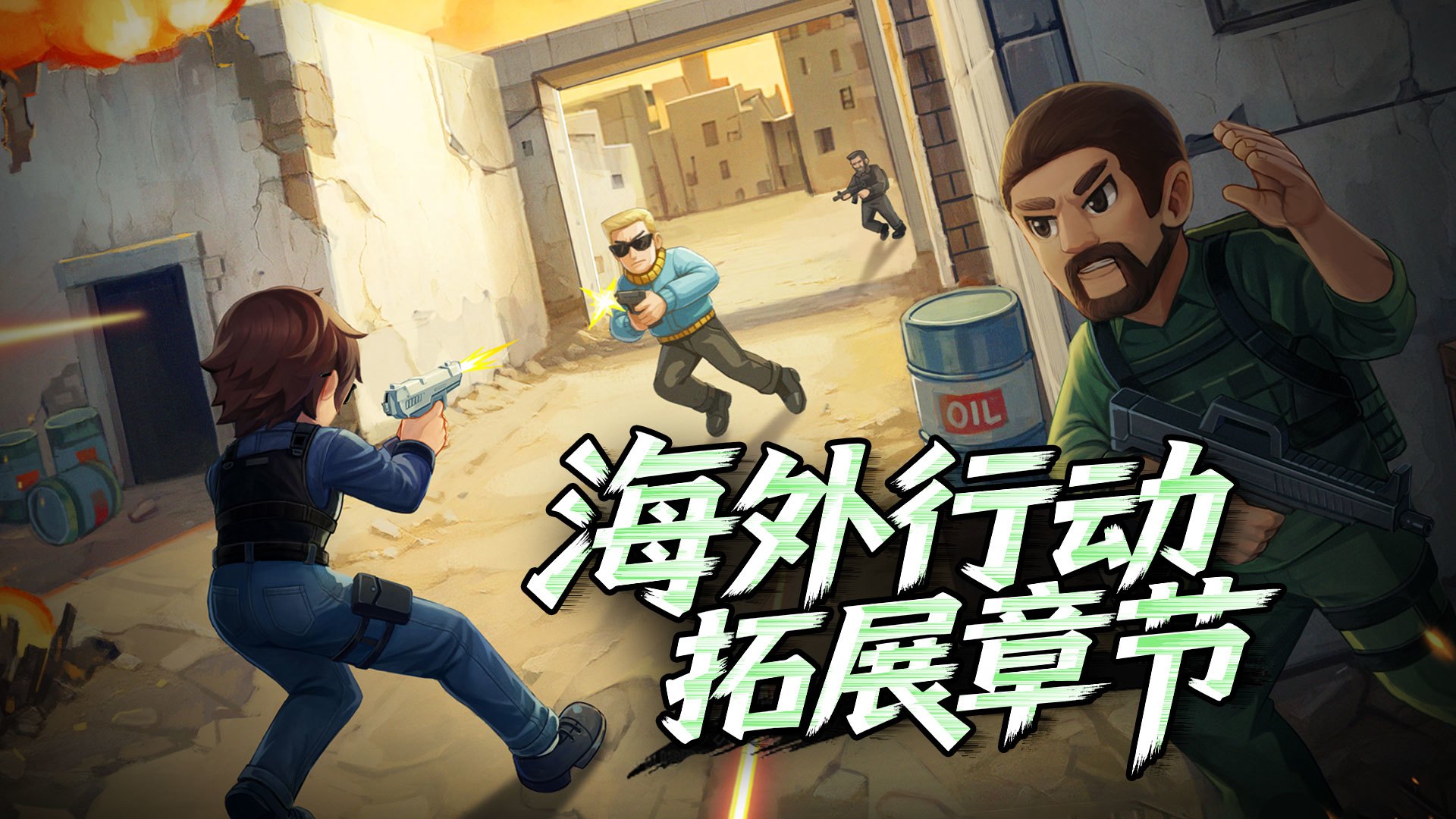 解锁DLC扩充包