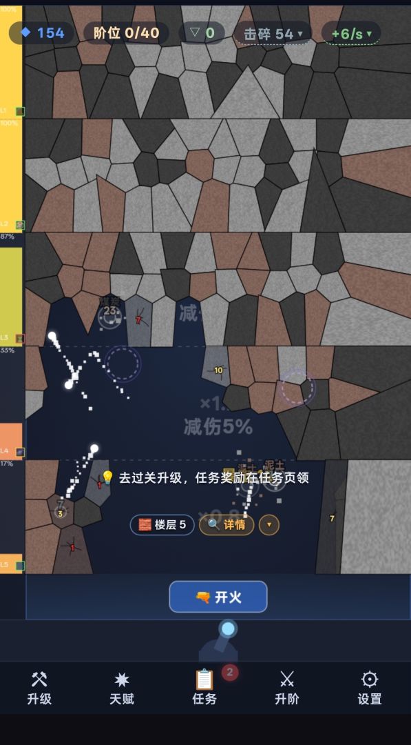 地洞坍塌游戏截图