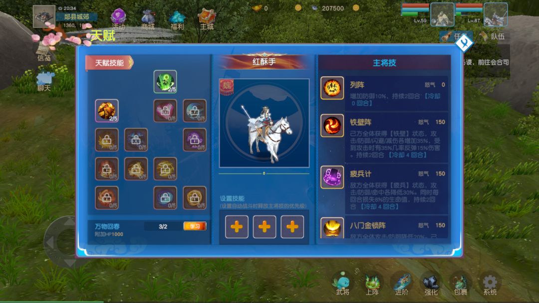 三国英雄传奇游戏截图