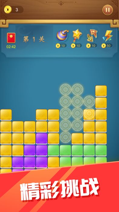 糖果消消乐-新春开年大作游戏截图