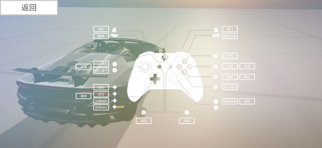 科目二模拟游戏截图