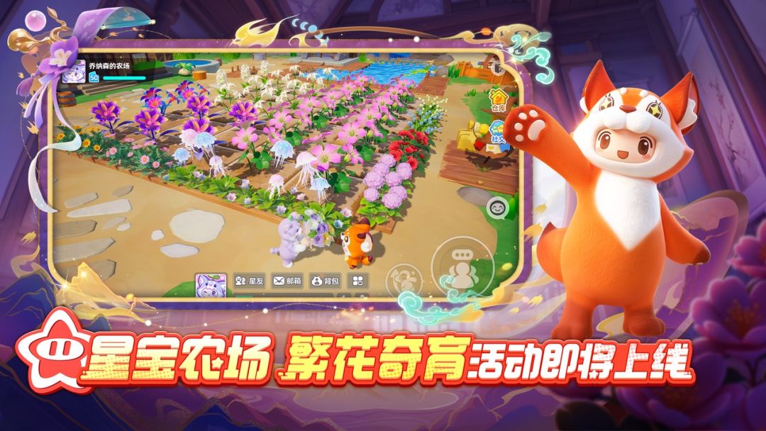 元梦之星游戏截图