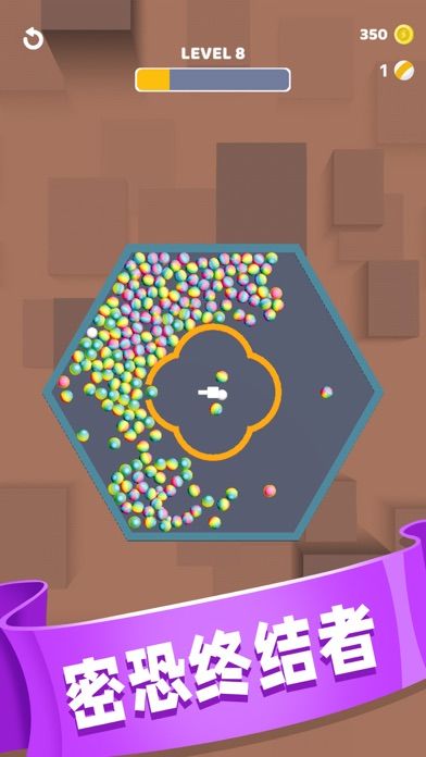 球球别挤了游戏截图