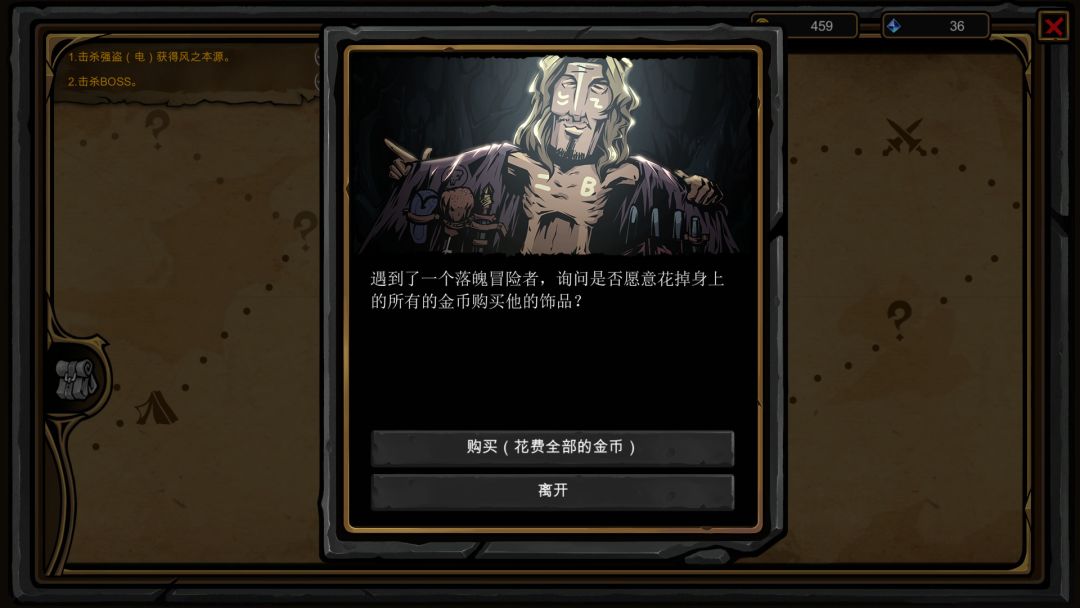 不是地下城游戏截图