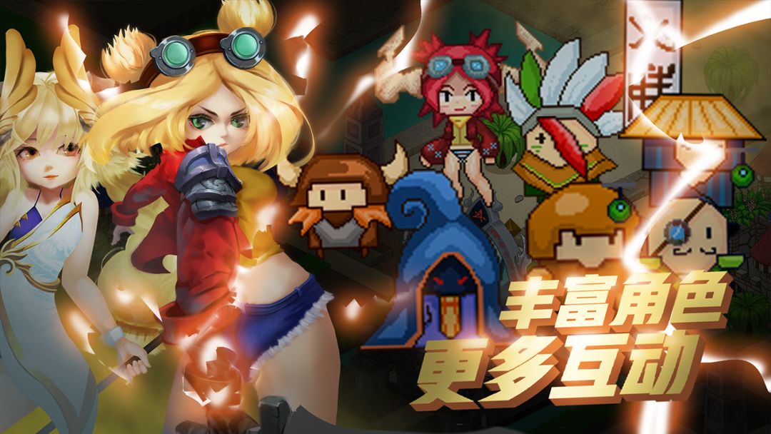 星际英雄派对游戏截图