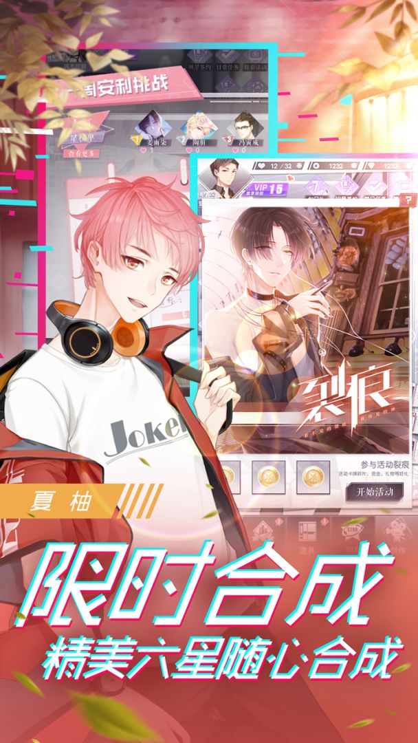 一直奔向月：拜托了经纪人游戏截图