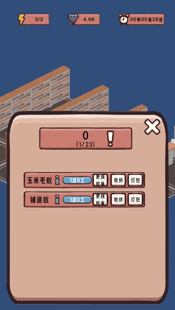 蚁友模拟器游戏截图