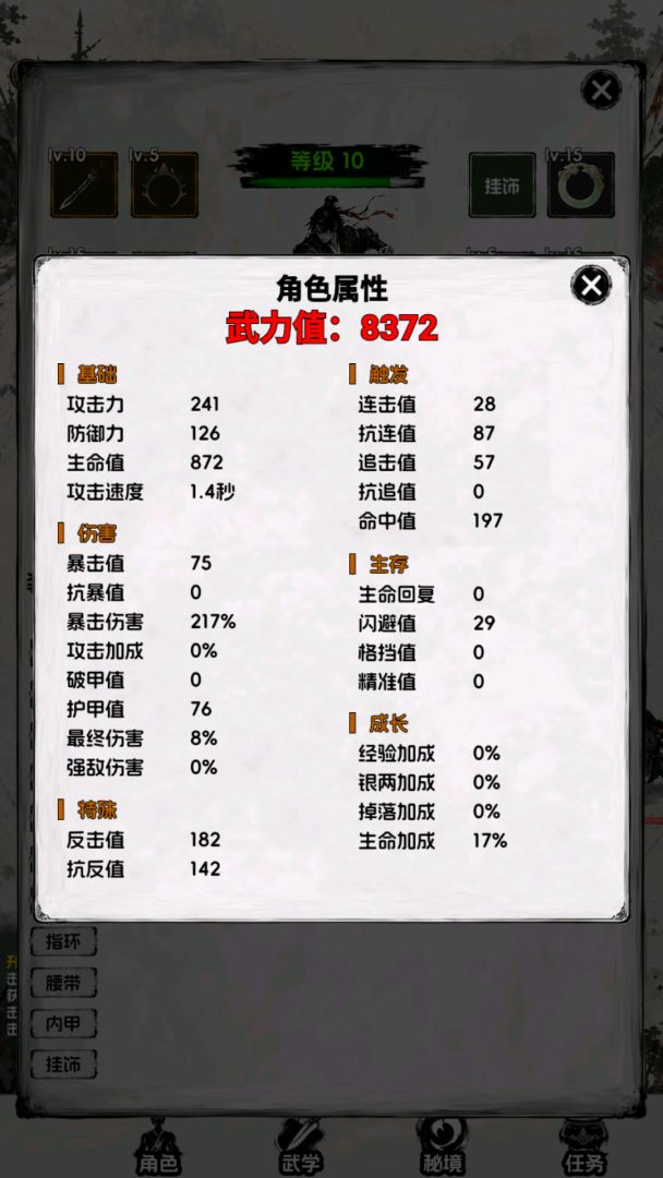 一个人的武魂游戏截图