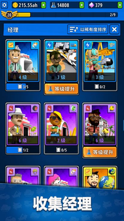 造个车玩游戏截图