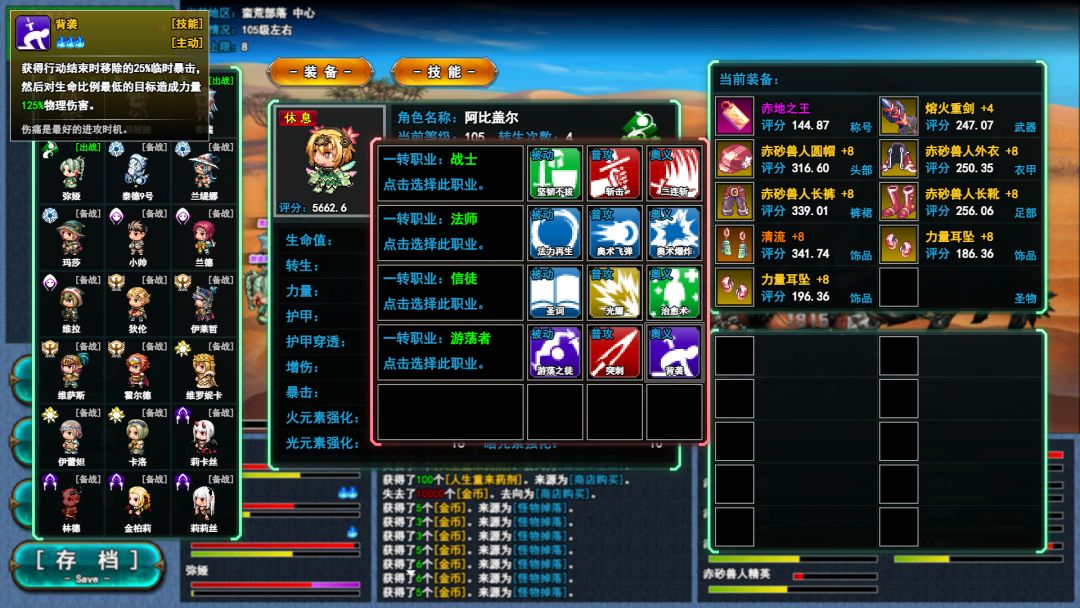 转生一百次游戏截图