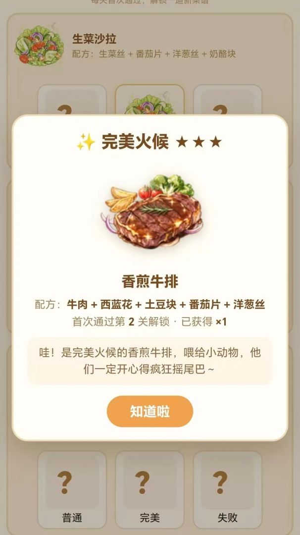 爪爪餐厅游戏截图