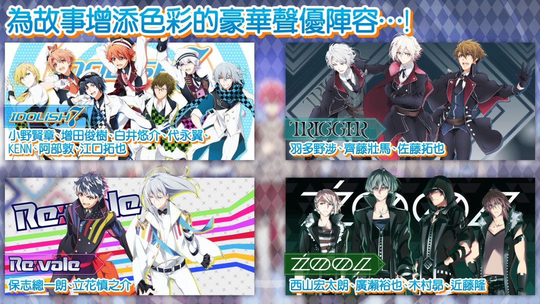 IDOLiSH7-偶像星願-游戏截图