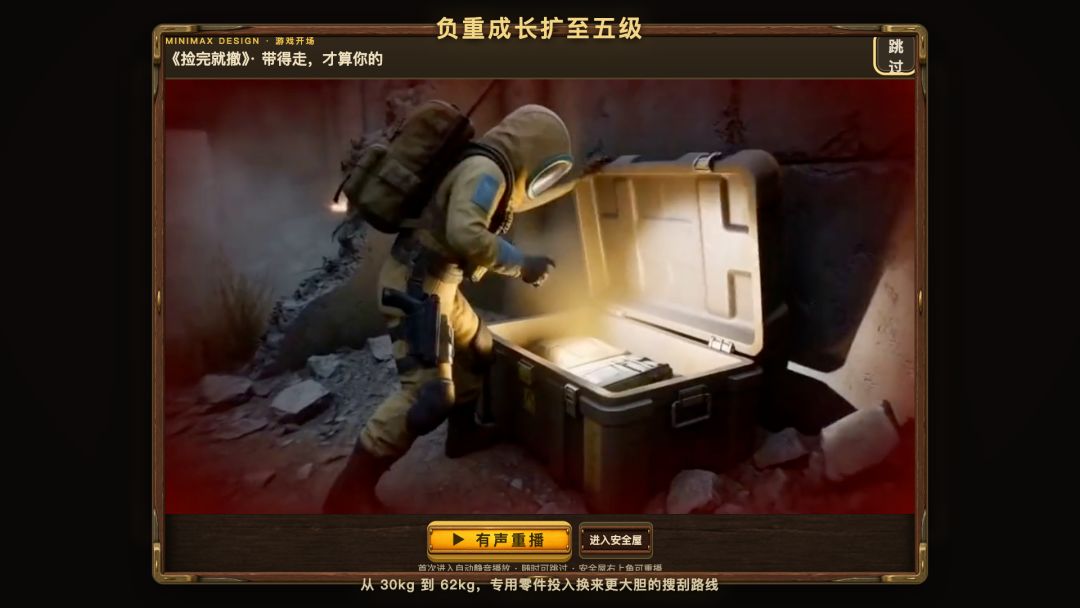 捡完就撤游戏截图