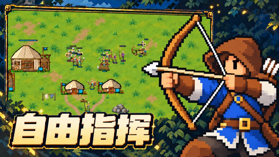 中世纪像素战争游戏截图