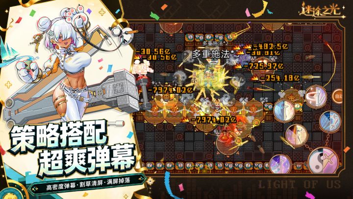 迷途之光截图