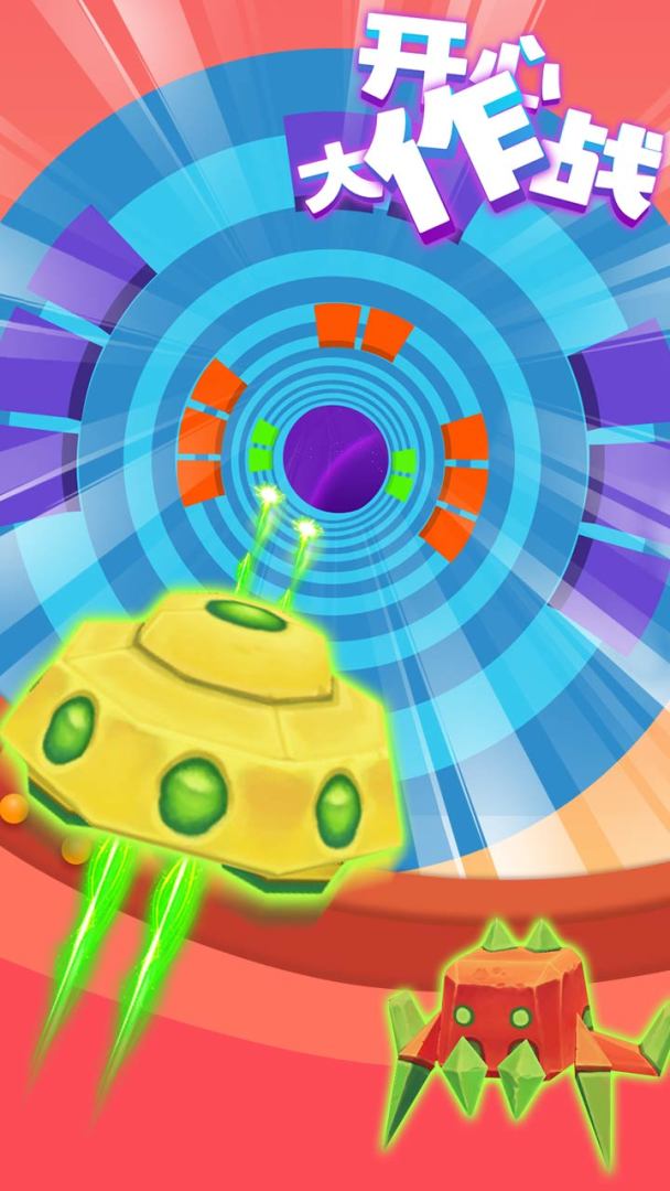 开心大作战游戏截图