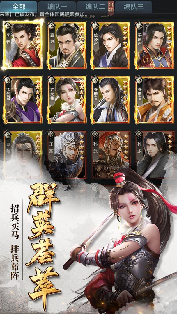 七雄争霸手游游戏截图