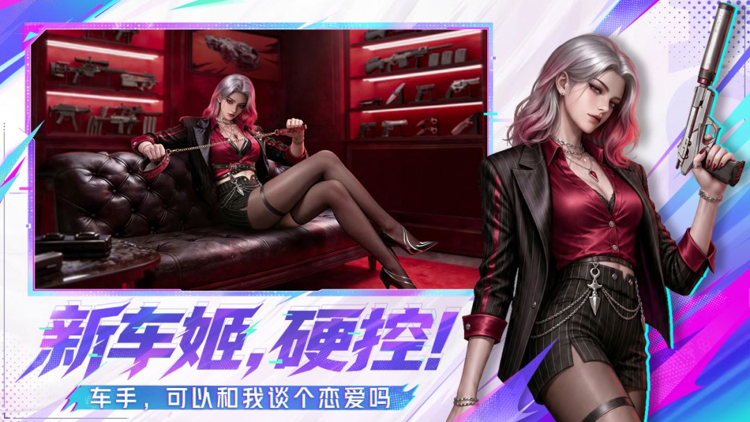 王牌竞速游戏截图