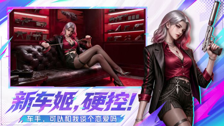 王牌竞速截图