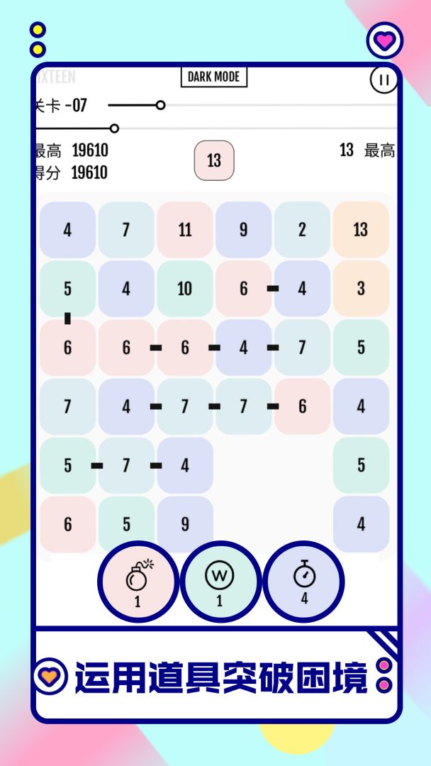 向16进化游戏截图