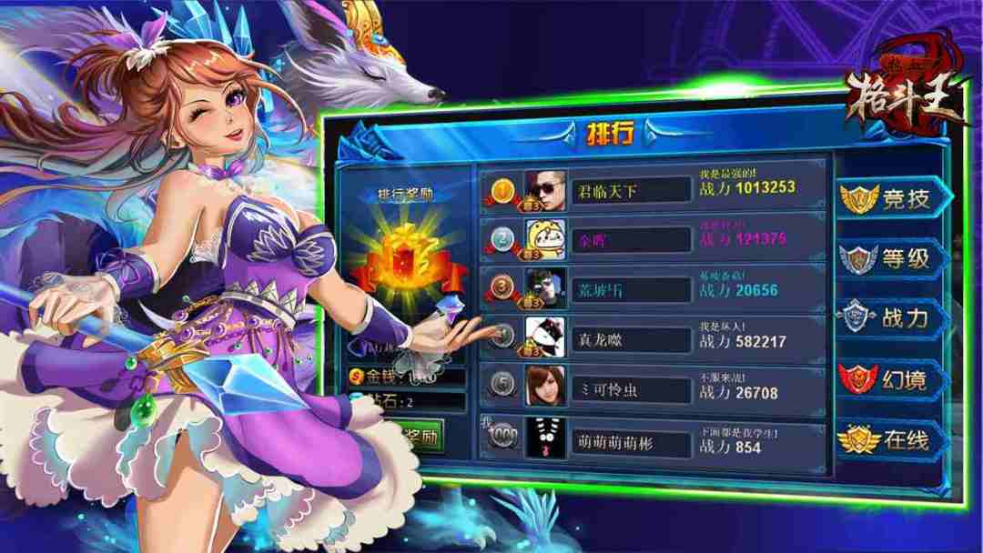 热血格斗王游戏截图