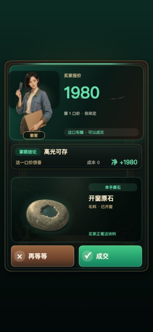一刀拿捏了游戏截图