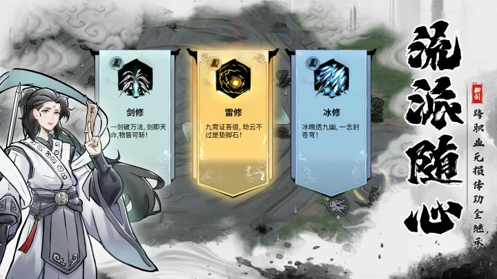 御剑封魔截图