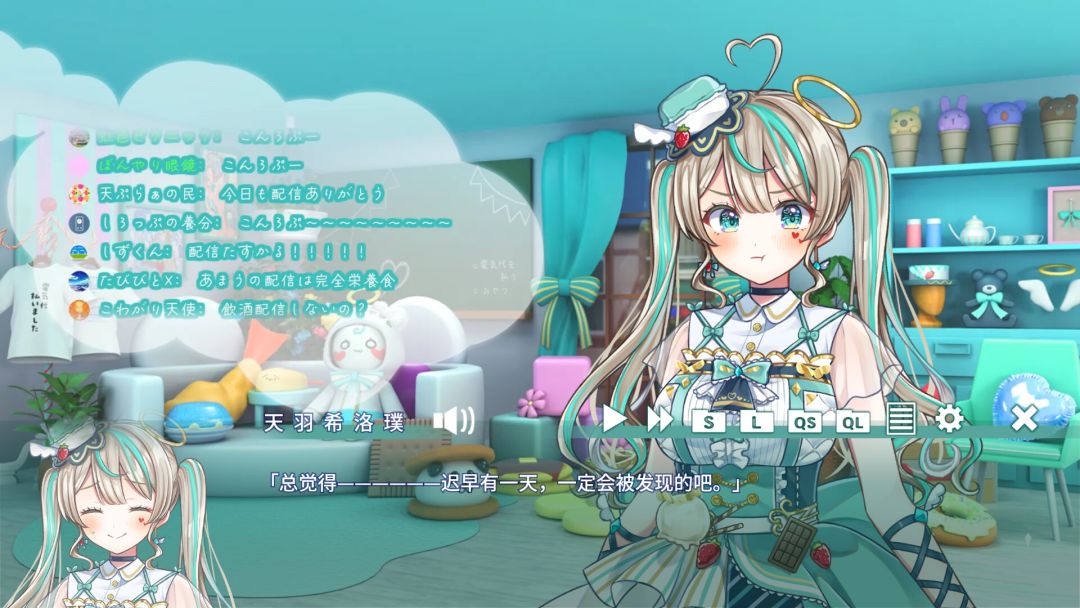 夢現しろっぷ - Dreamy Syrup -游戏截图