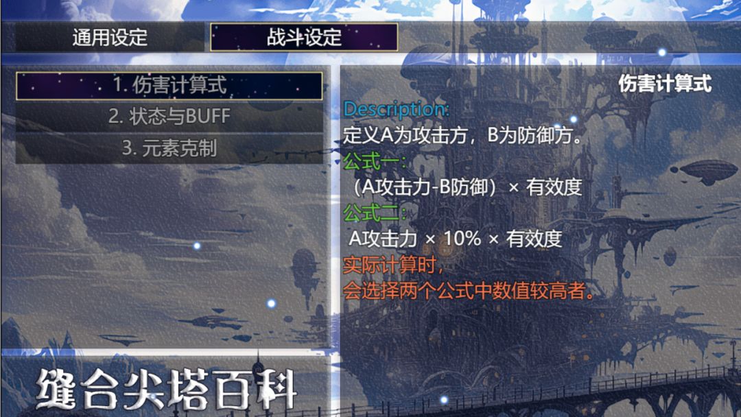 缝合尖塔2游戏截图