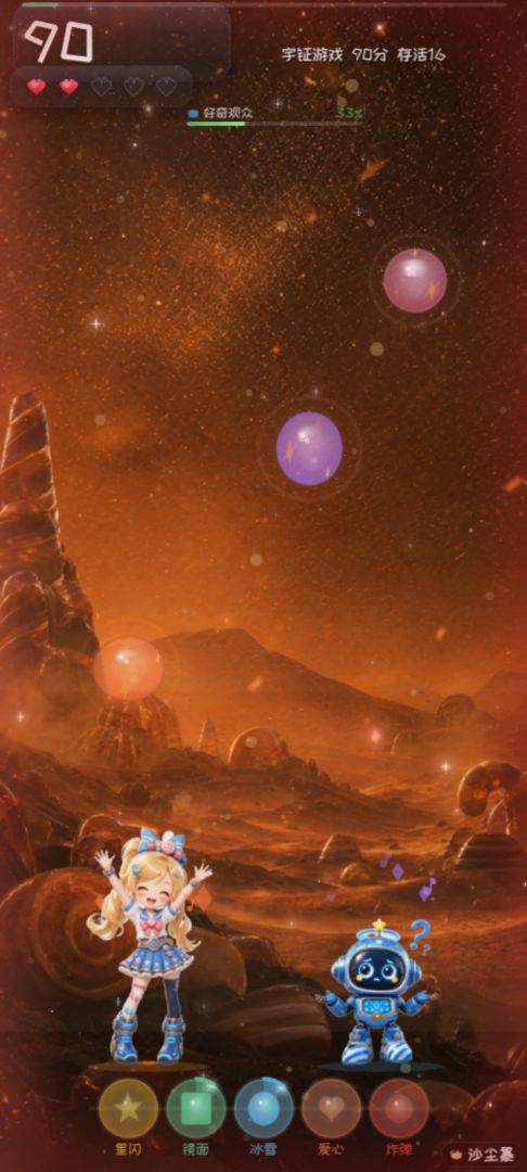 节奏星动游戏截图