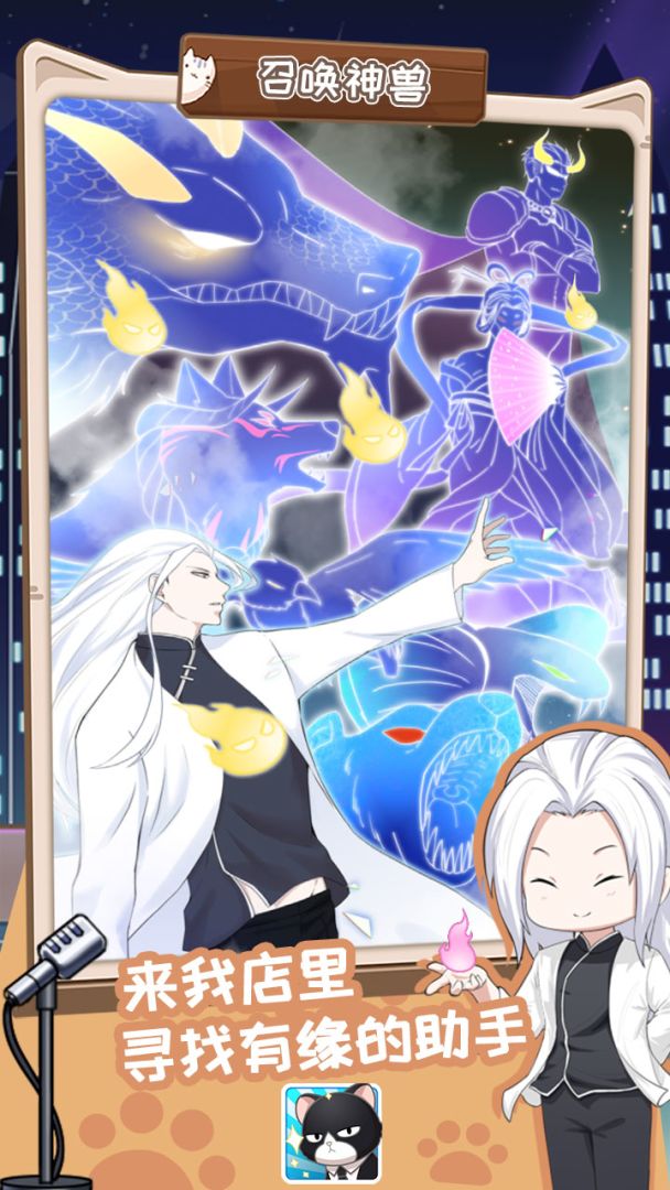 猫总大厦游戏截图