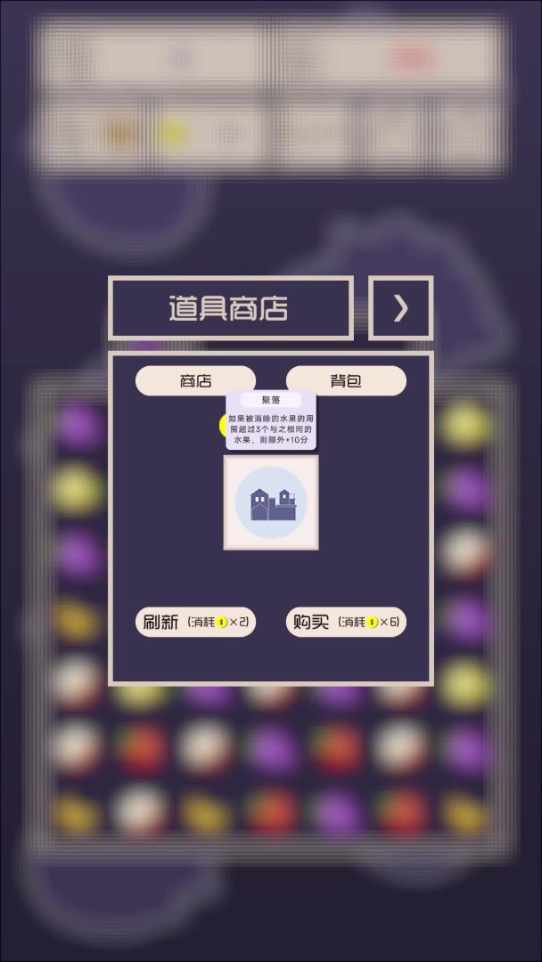 疯狂的水果游戏截图