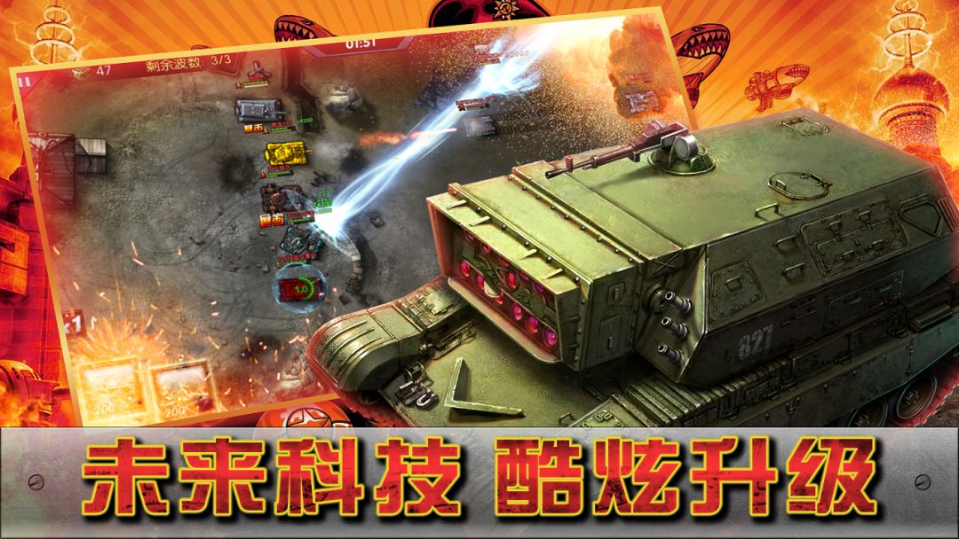 闪电突袭游戏截图