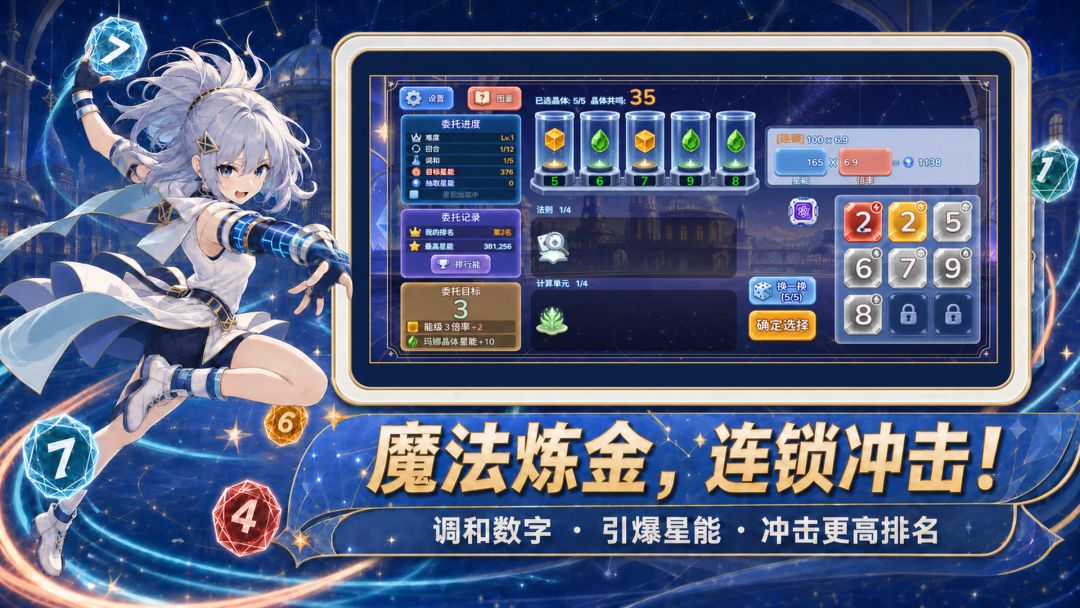 乱数王游戏截图
